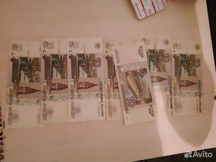 Бумажные деньги