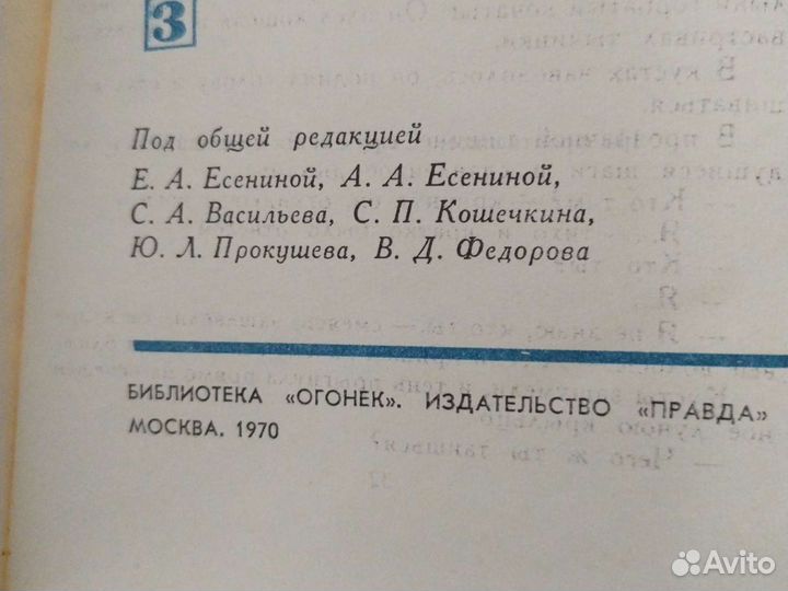 Есенин, стихи