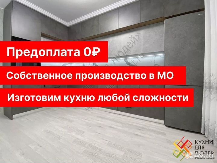 Угловая Кухня из пластика Стоун