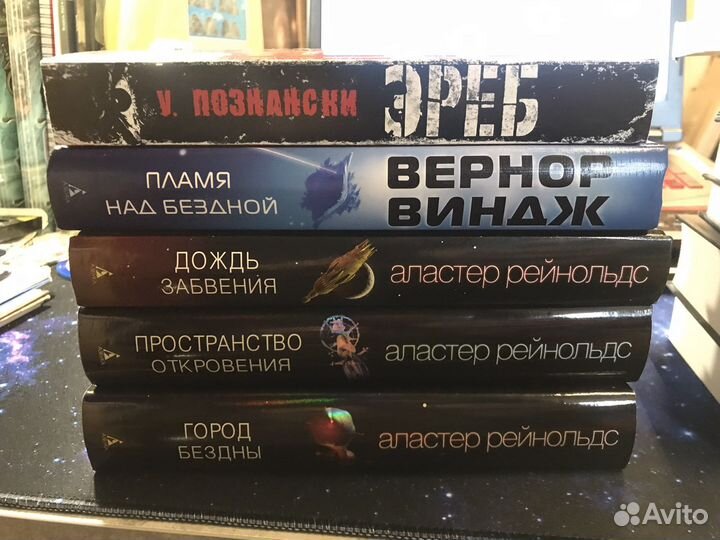 Книги фантастика и фэнтези