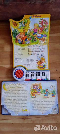 Объемные книги картонные музык