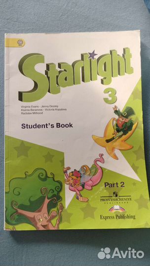 Учебник Starlight 3 класс 2 часть