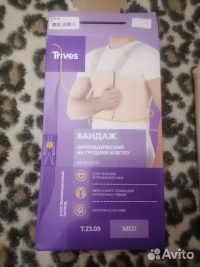 Корсет ортопедический