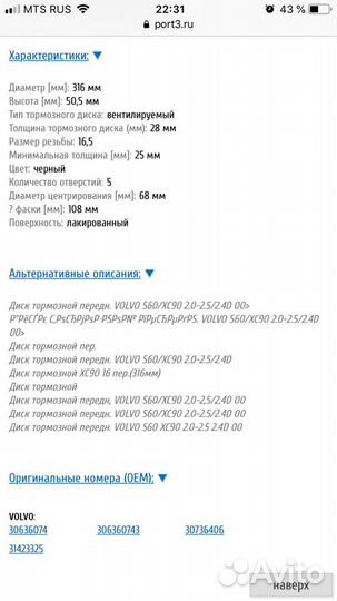 Тормозные диски patron