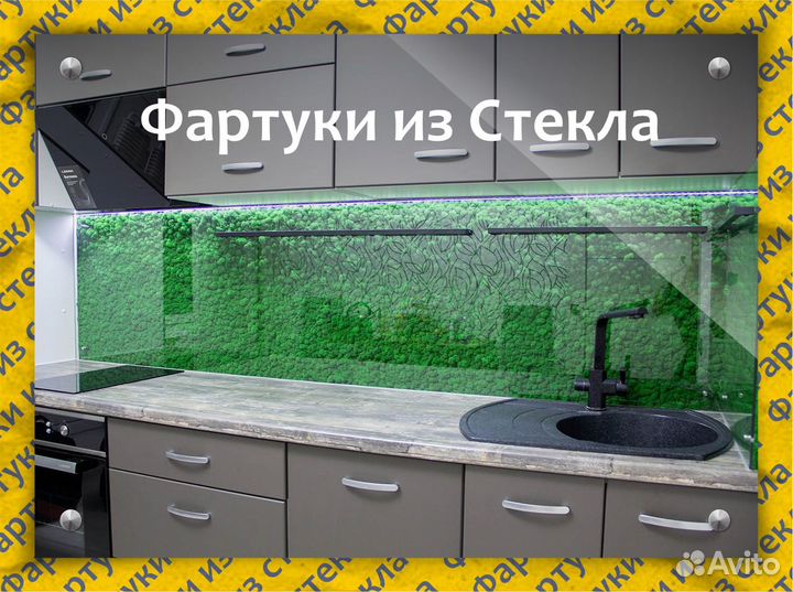 Мох стабилизированный - Фартук из стекла