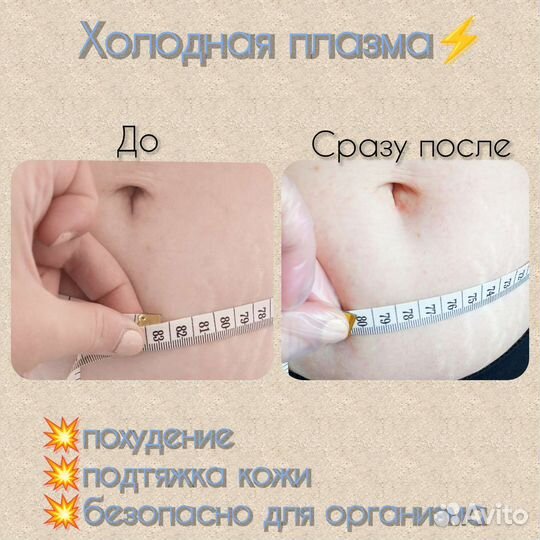 Убрать живот