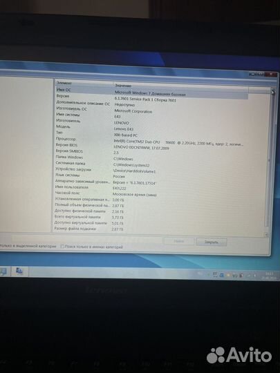 Ноутбук lenovo