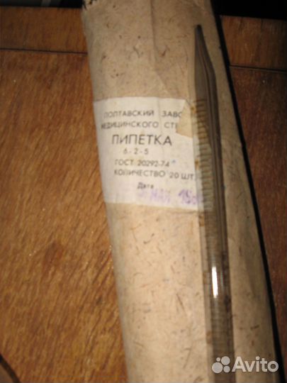 Лабораторная посуда Стекло СССР колбы и др