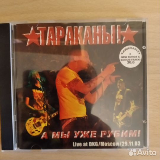 Диски CD и MP3 русский рок