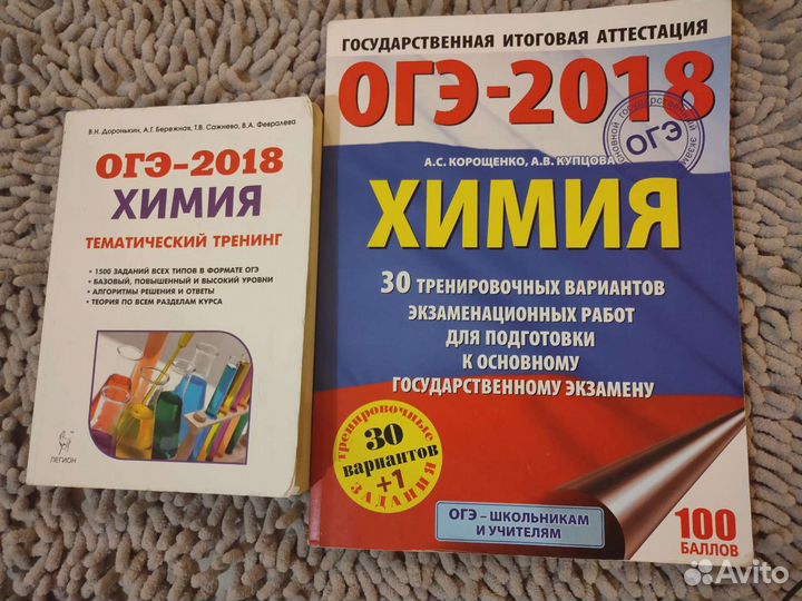 Огэ, химия, тесты