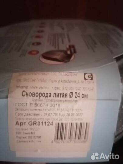 Сковороды vari. d 22 и 24