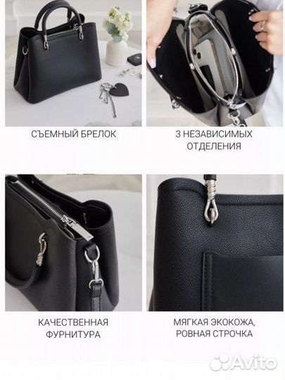 Сумка женская