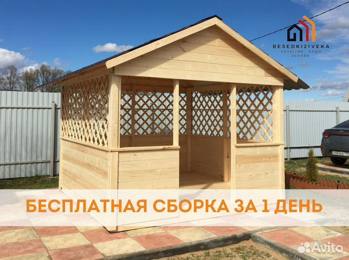 Беседка с доставкой. Сбор за 1 день
