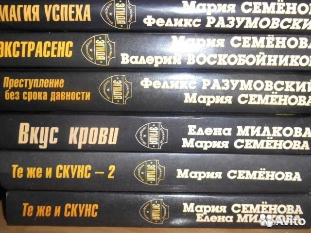 Бушков А.Леонов Н. Сухов Е. Доценко В.Маринина А