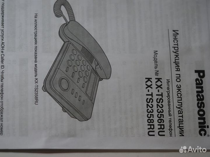 Телефон проводной Panasonic KX-TS2356RU