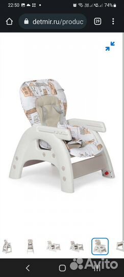Стол стул для кормления
