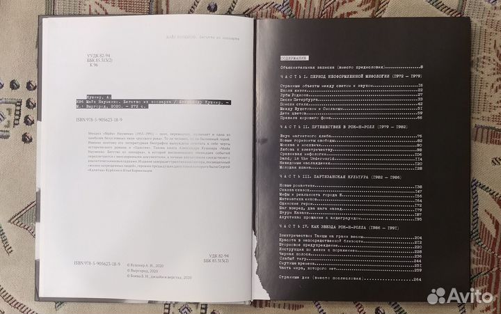 Майк Науменко Бегство из зоопарка А.Кушнир