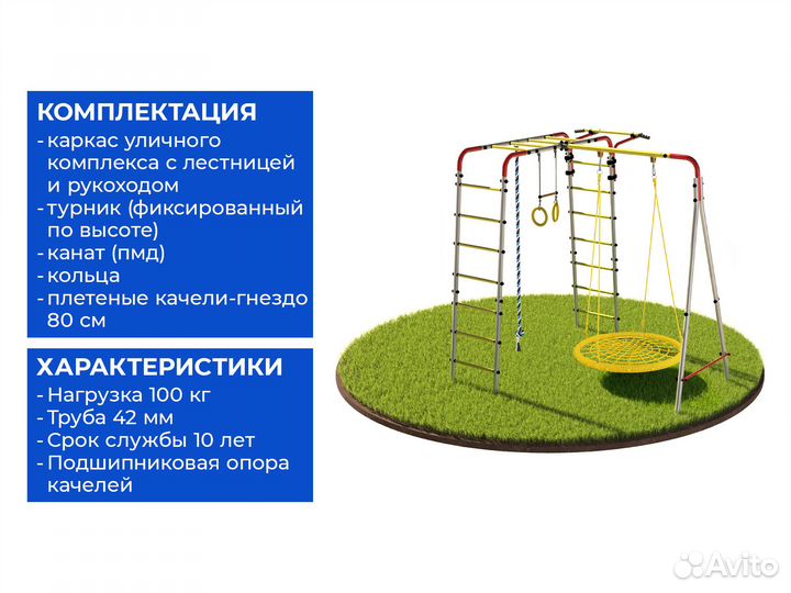 Детский уличный комплекс на дачу