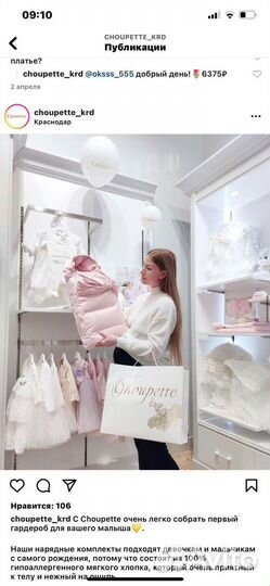 Choupette конверт для новорожденного
