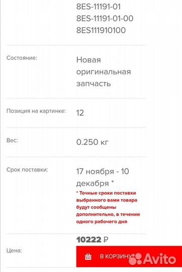 Новая оригинальная крышка головки Yamaha RS Vk 10