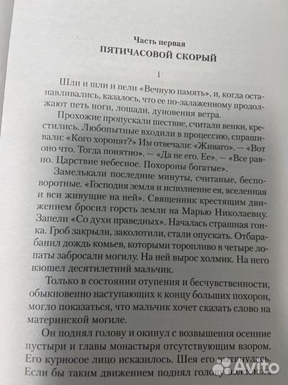 Книга Б.Пастернака «Доктор Живаго»