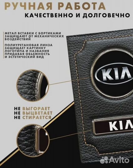 Обложка для документов с логотипом KIA