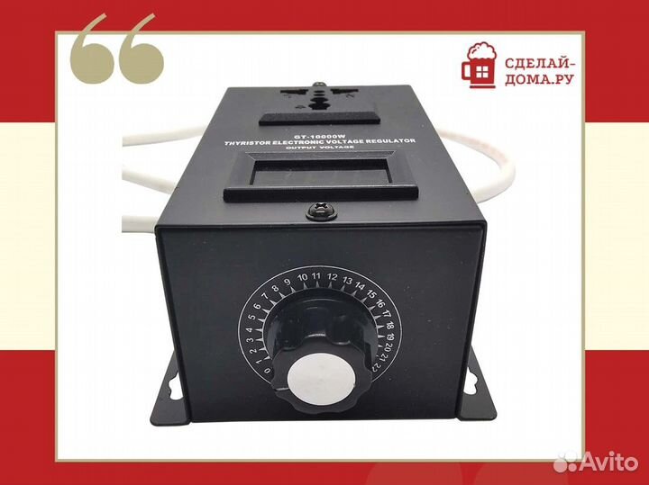 Регулятор напряжения GT-10000W
