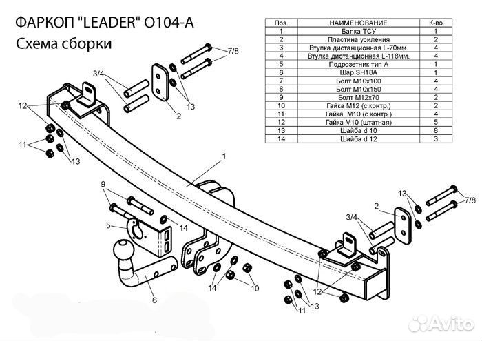 Фаркоп Opel Zafira (F75 / B) 1998-12 +электр