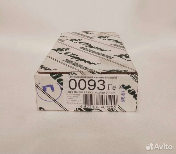 Грузики (Груза) балансировочные самоклеющиеся