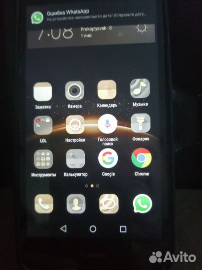 Телефон Huawei