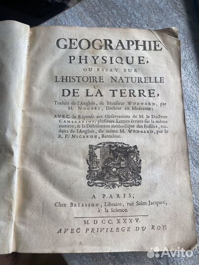 Антиквариат книги