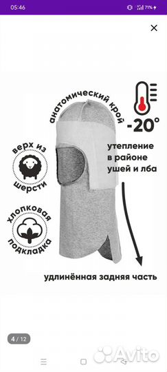 Шапка шлем 52-54