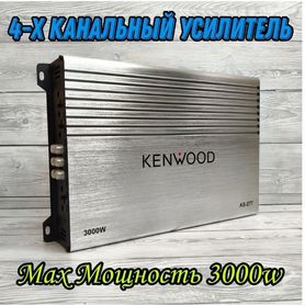 Усилитель 4 канальный Kenwood Аs& 277