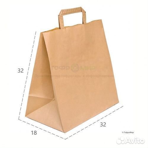 Крафт пакет с плоской ручкой