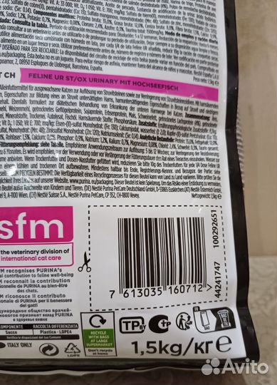 Корм для кошек Purina pro plan urinary