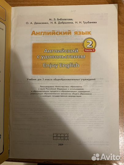 Учебники по английскому языку