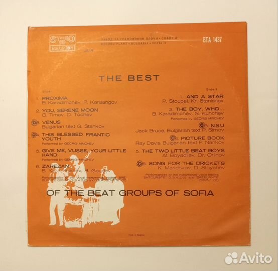 LP Shtoursite/Sreburnite Grivni/Glassovete 1972