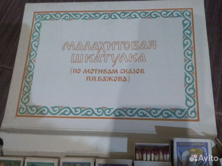 Набор спичек СССР