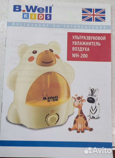 Ультразвуковой увлажнитель воздуха B. Well