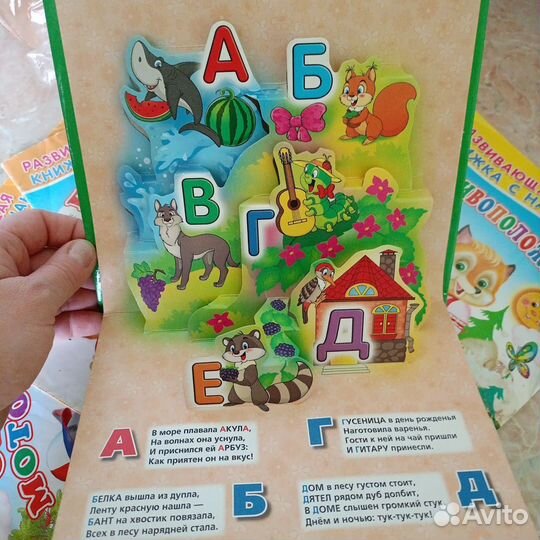 Книжка азбука