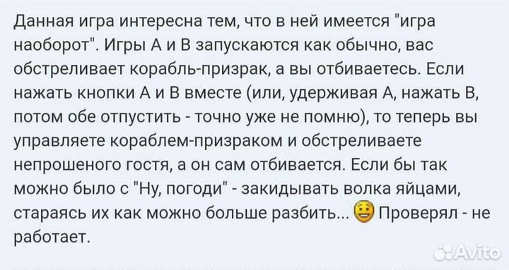 Игра Электроника им-13 Исследователи космоса