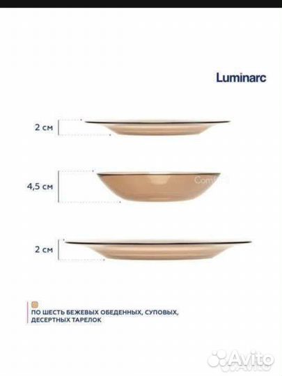 Наборы посуды luminarc 18 предметов