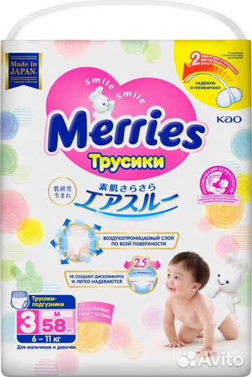 Подгузники