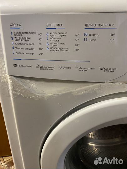 Стиральная машина