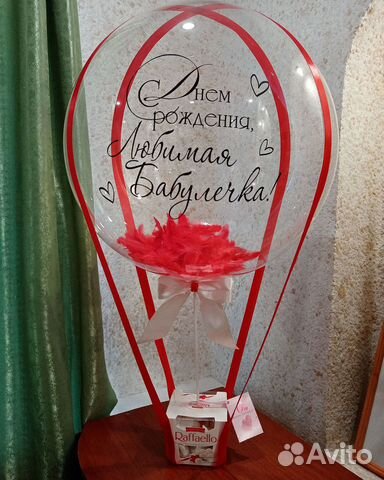 Шарик с конфетками