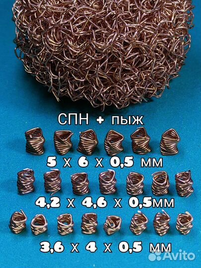 Медная насадка спн 1кг + пыж(до 3') медь заводская