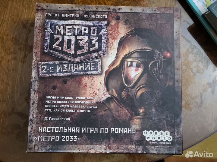 Настольная игра. Метро 2033