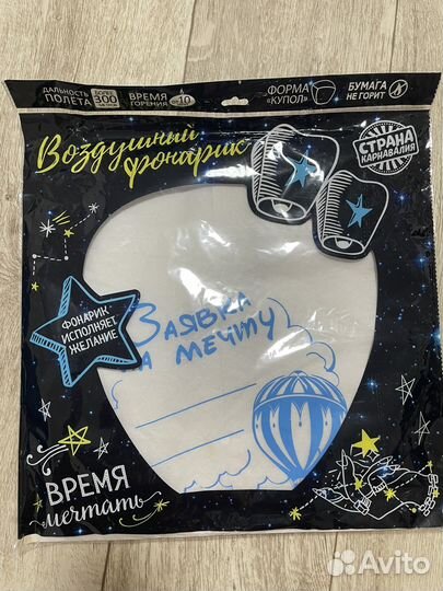 Фонарь воздушный