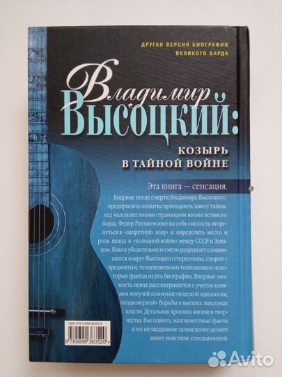 Владимир высоцкий