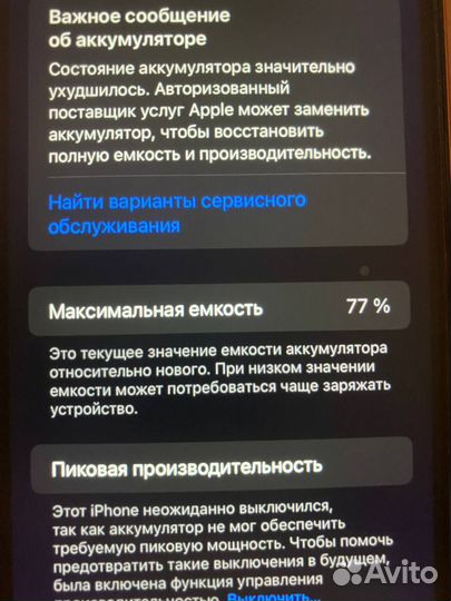 iPhone Xr, 128 ГБ